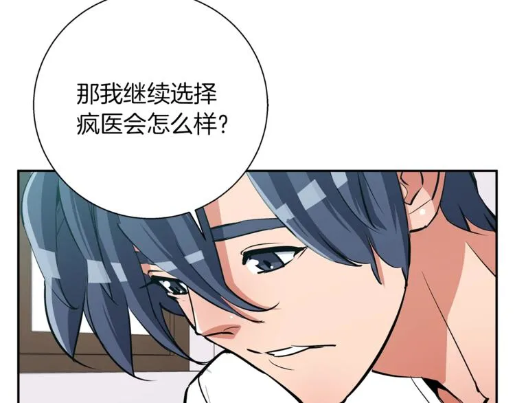 第86话 女一号 第60页
