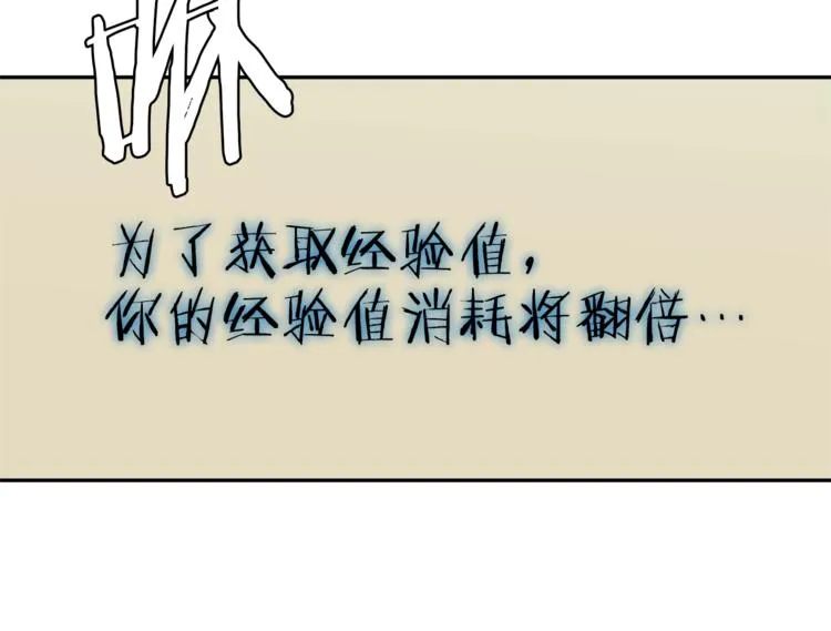 第86话 女一号 第62页