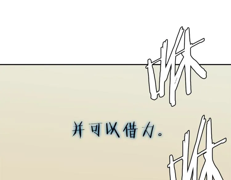 第86话 女一号 第63页