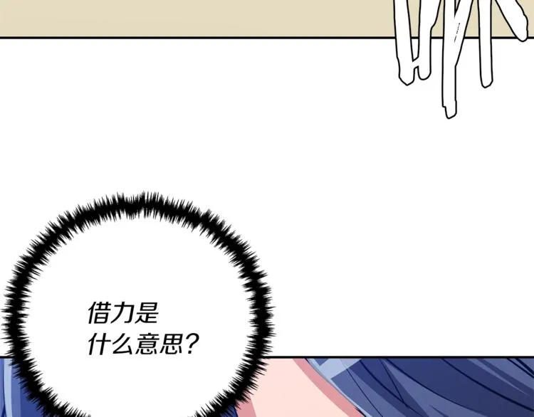 第86话 女一号 第64页