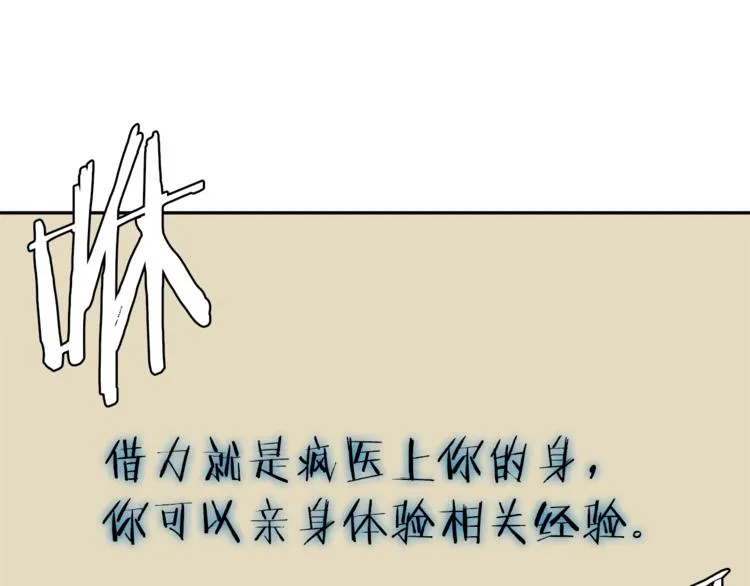 第86话 女一号 第66页