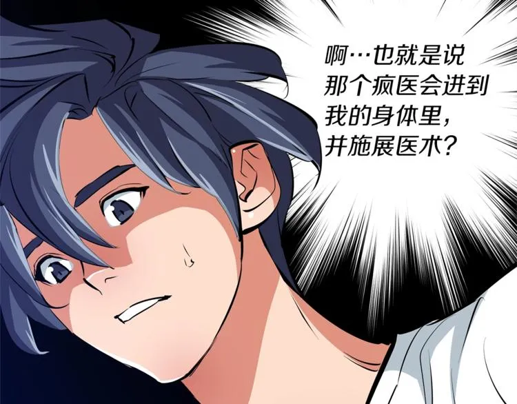 第86话 女一号 第68页