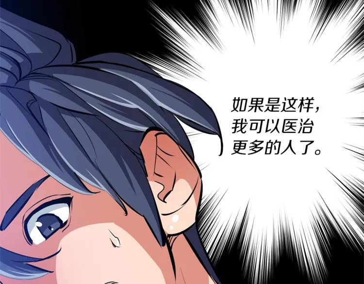 第86话 女一号 第70页