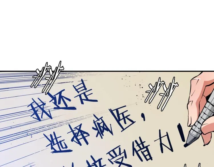 第86话 女一号 第72页