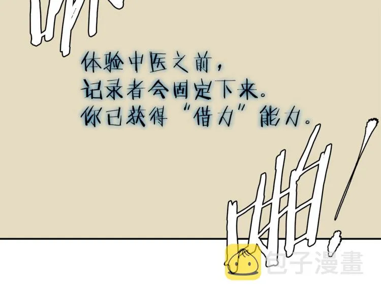 第86话 女一号 第74页