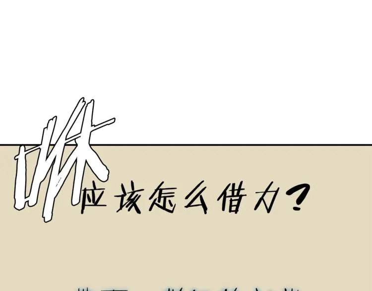 第86话 女一号 第75页