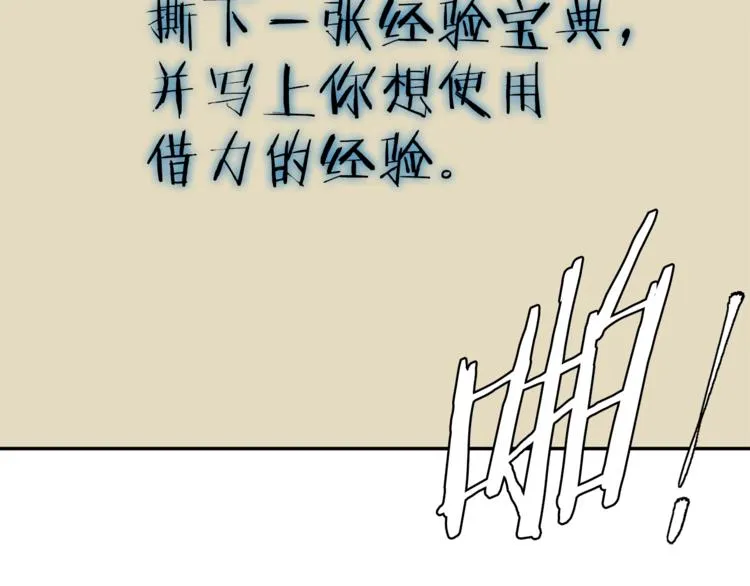 第86话 女一号 第76页