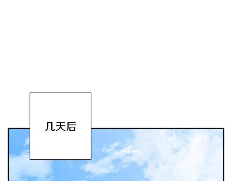 第86话 女一号 第78页