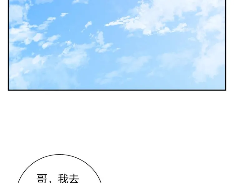 第86话 女一号 第79页