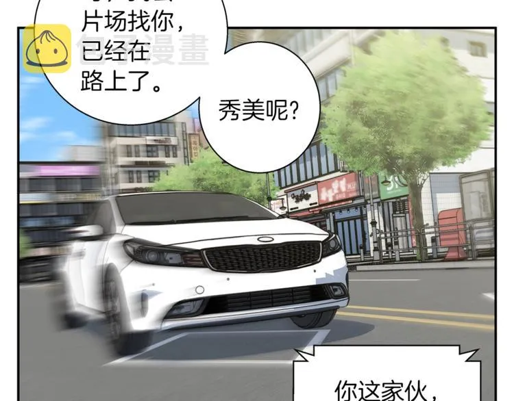 第86话 女一号 第80页