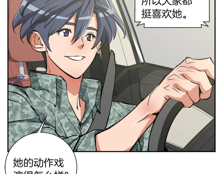 第86话 女一号 第82页