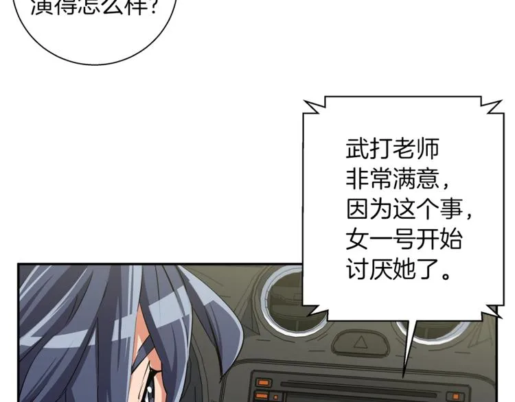 第86话 女一号 第83页