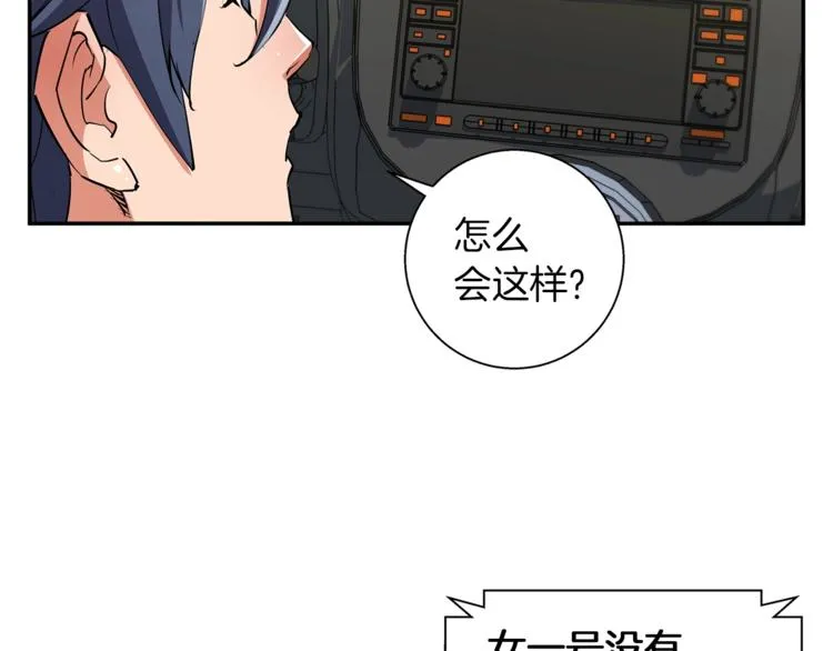 第86话 女一号 第84页