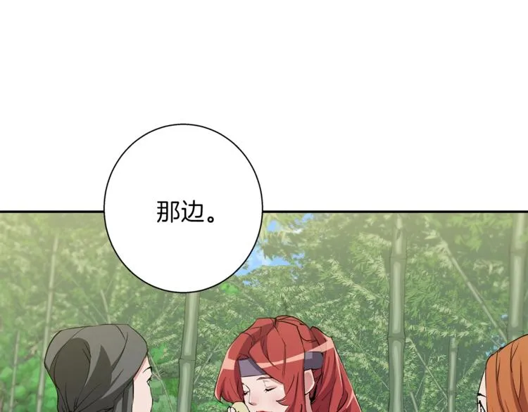 第86话 女一号 第93页