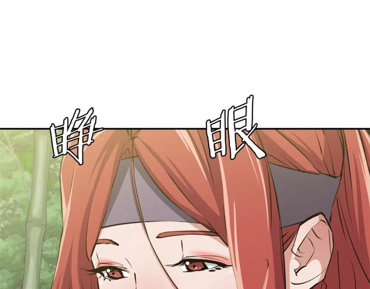 第86话 女一号 第95页