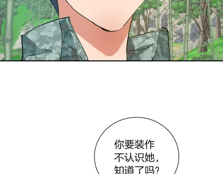 第86话 女一号 第98页