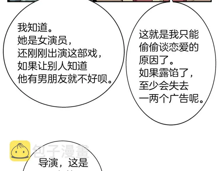 第86话 女一号 第100页