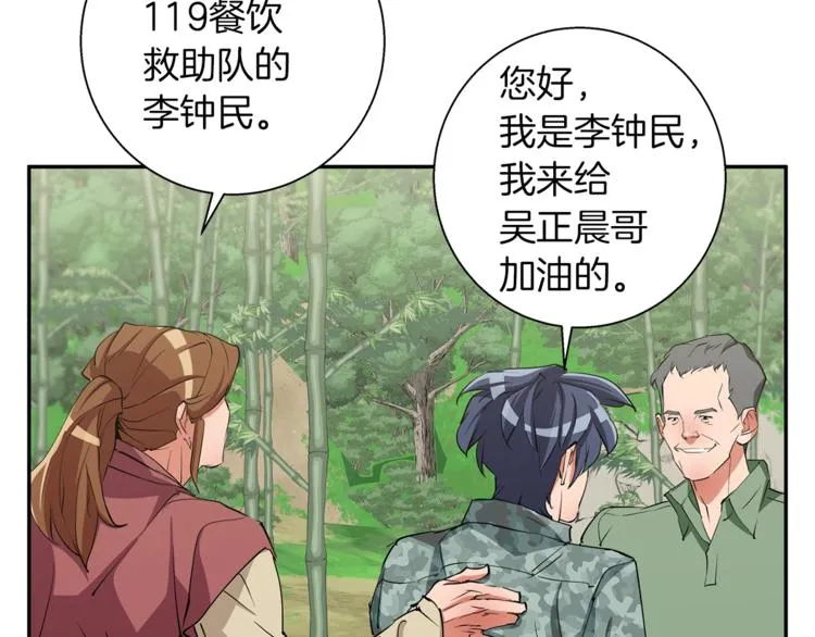 第86话 女一号 第101页