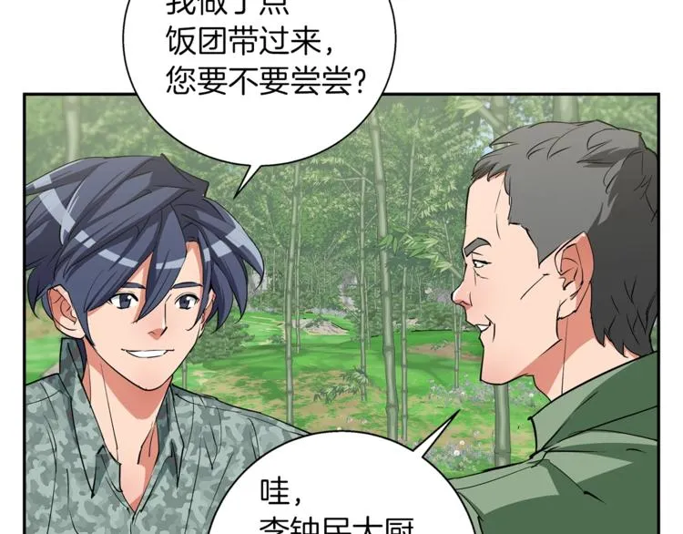 第86话 女一号 第103页