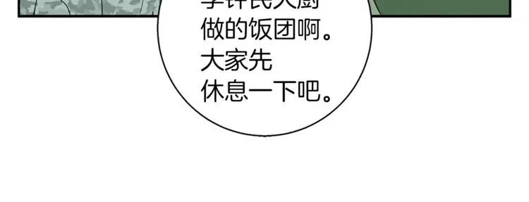第86话 女一号 第104页
