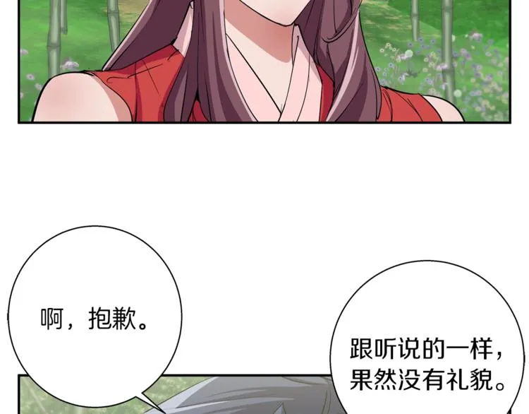 第86话 女一号 第111页