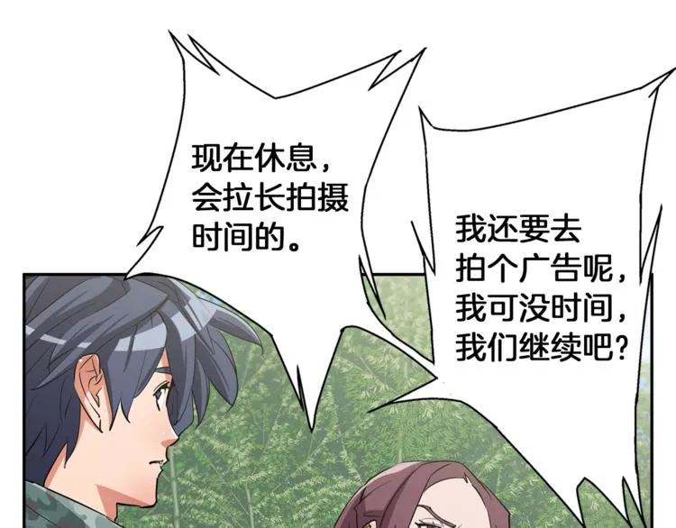 第86话 女一号 第113页