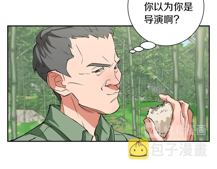 第86话 女一号 第115页