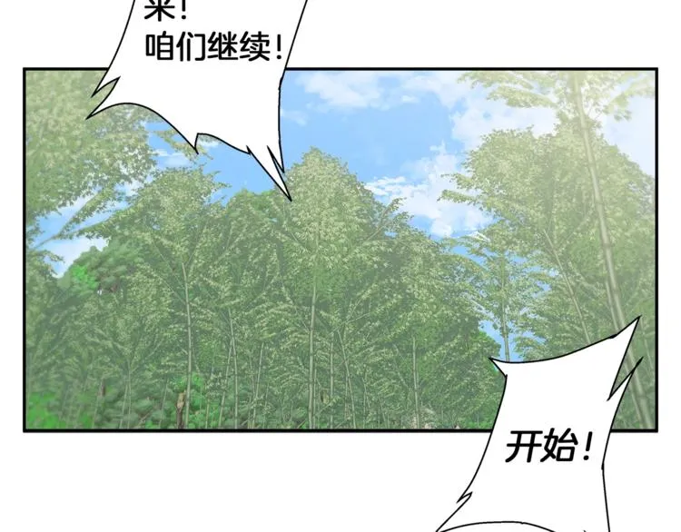 第86话 女一号 第117页