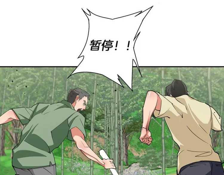 第86话 女一号 第129页