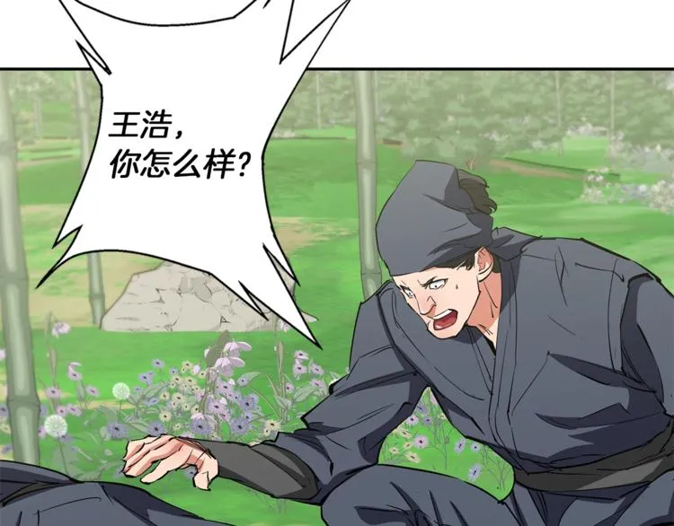 第86话 女一号 第131页