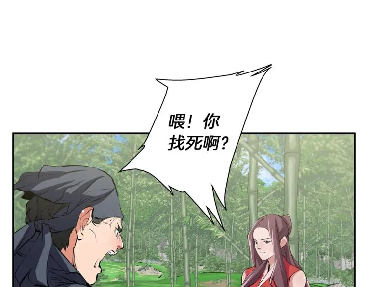 第86话 女一号 第134页
