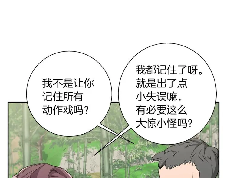 第86话 女一号 第138页