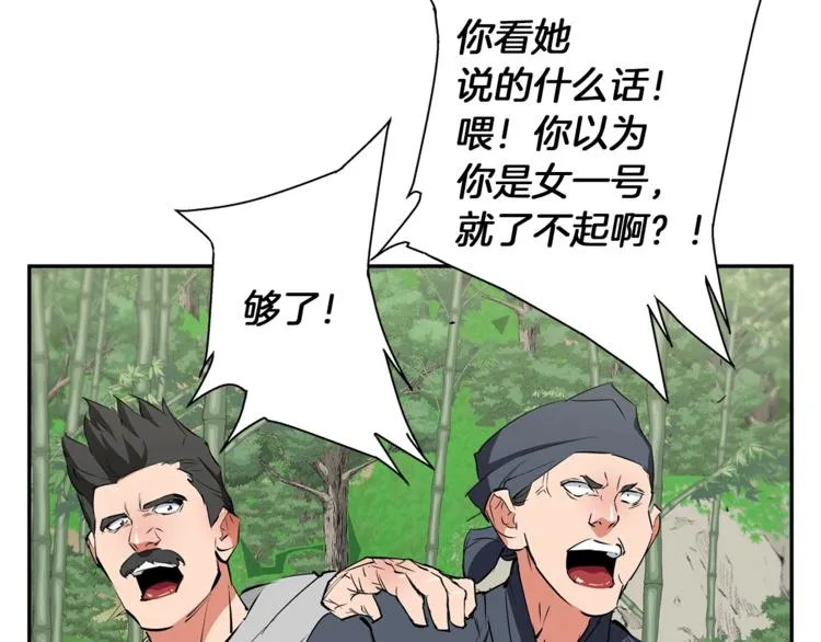 第86话 女一号 第140页