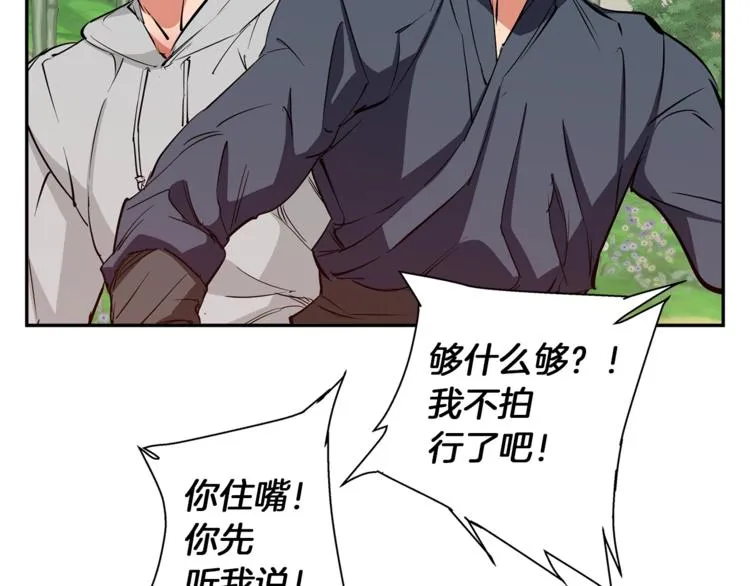 第86话 女一号 第141页