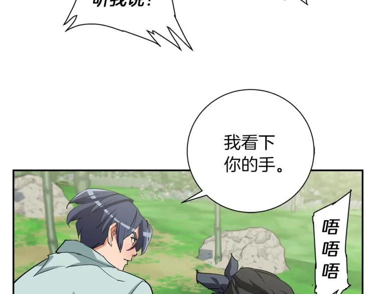 第86话 女一号 第142页