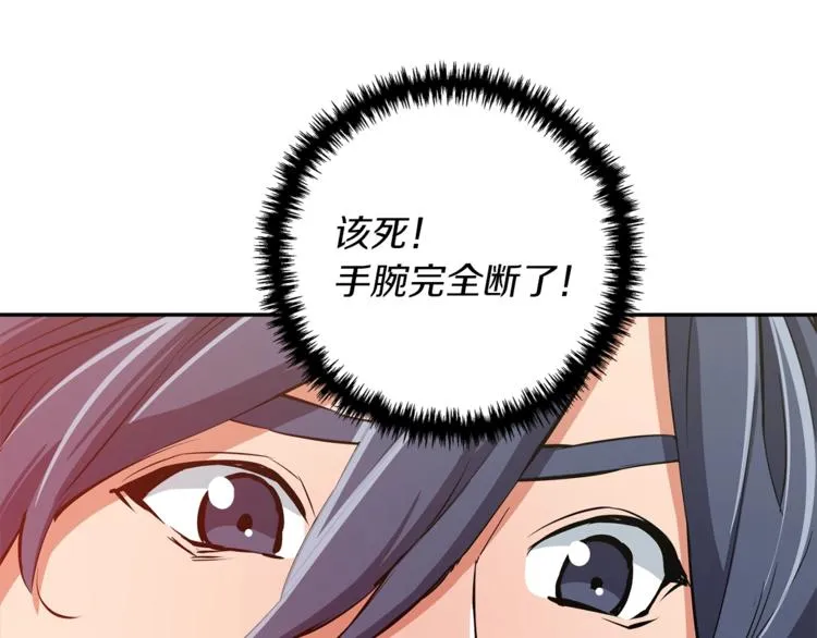 第86话 女一号 第146页