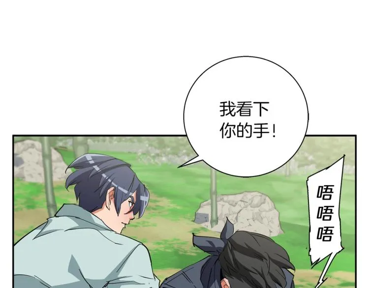 第87话 膨胀女明星 第1页