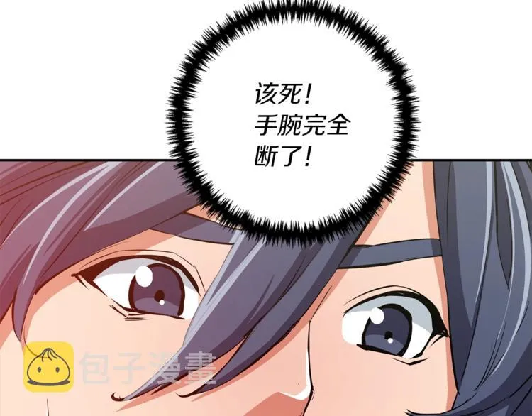 第87话 膨胀女明星 第5页