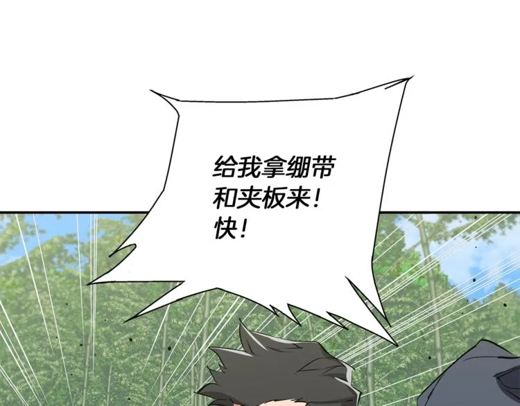 第87话 膨胀女明星 第9页