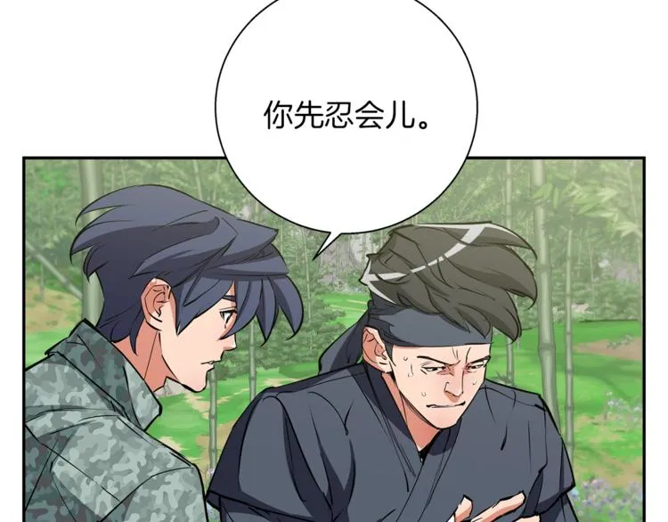 第87话 膨胀女明星 第13页