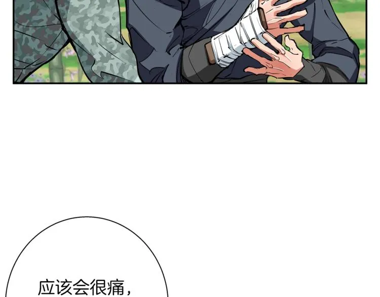 第87话 膨胀女明星 第14页