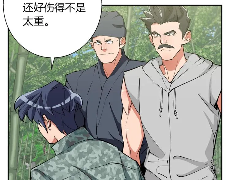 第87话 膨胀女明星 第15页