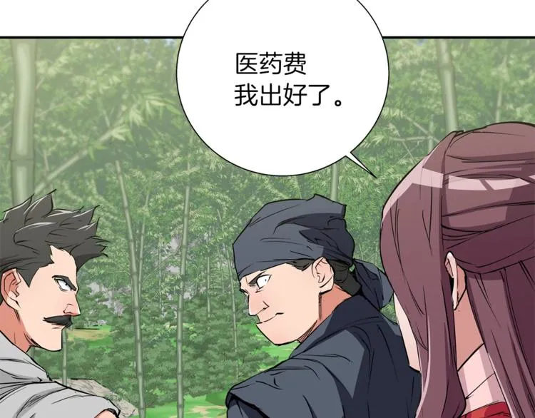 第87话 膨胀女明星 第19页