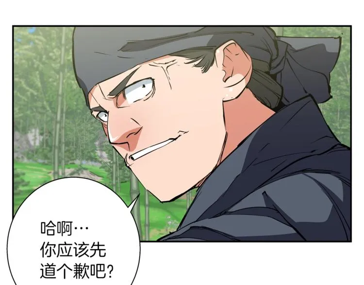 第87话 膨胀女明星 第21页