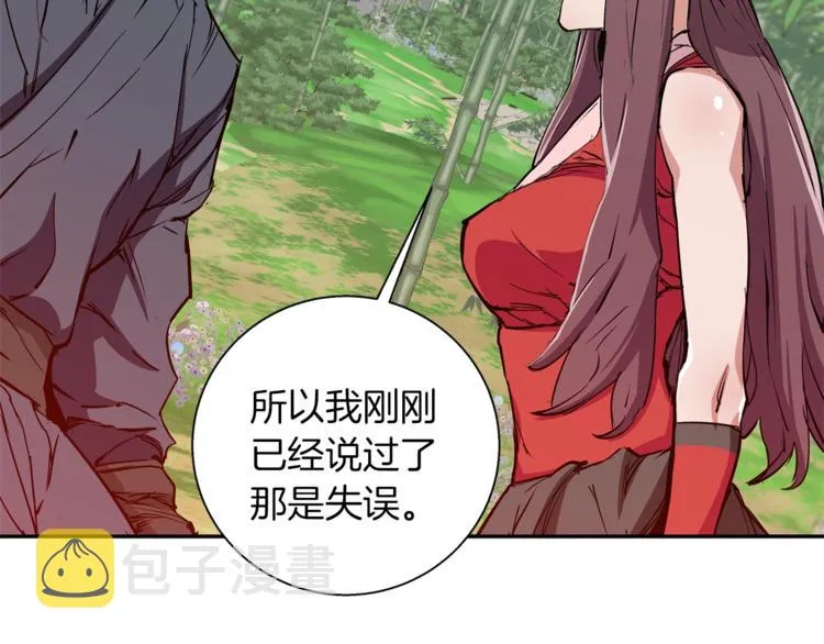 第87话 膨胀女明星 第27页
