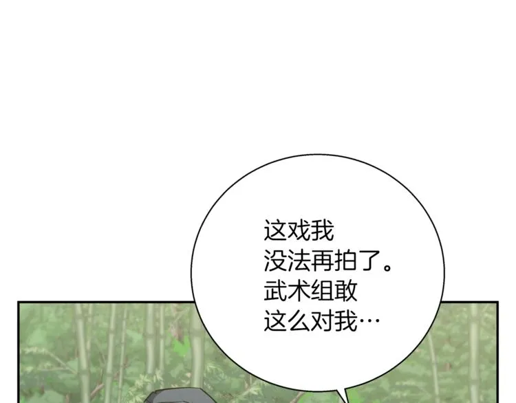 第87话 膨胀女明星 第31页