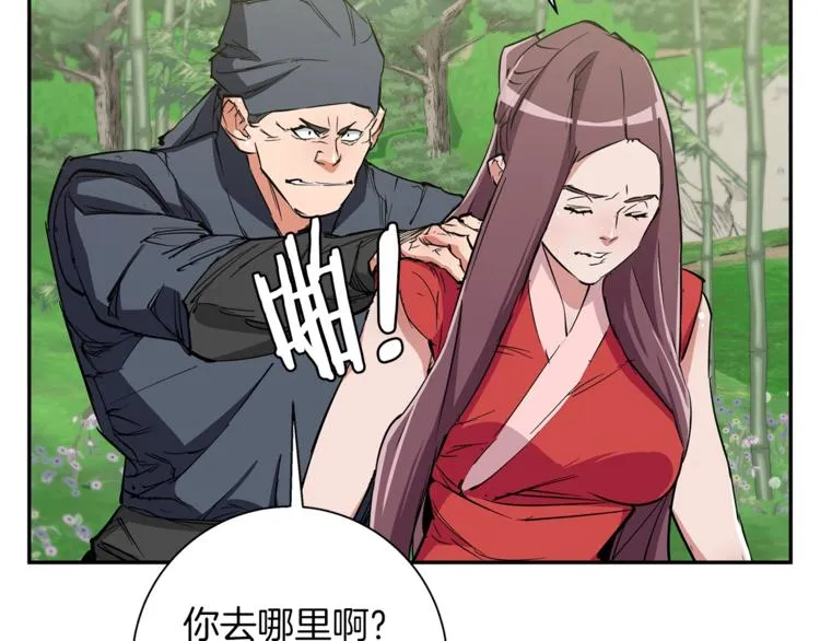 第87话 膨胀女明星 第32页