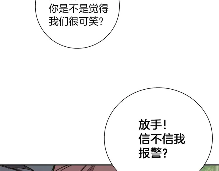 第87话 膨胀女明星 第33页