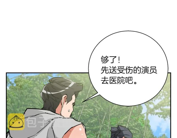 第87话 膨胀女明星 第36页