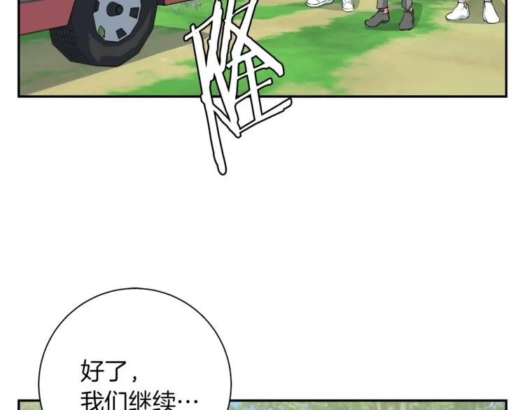 第87话 膨胀女明星 第42页